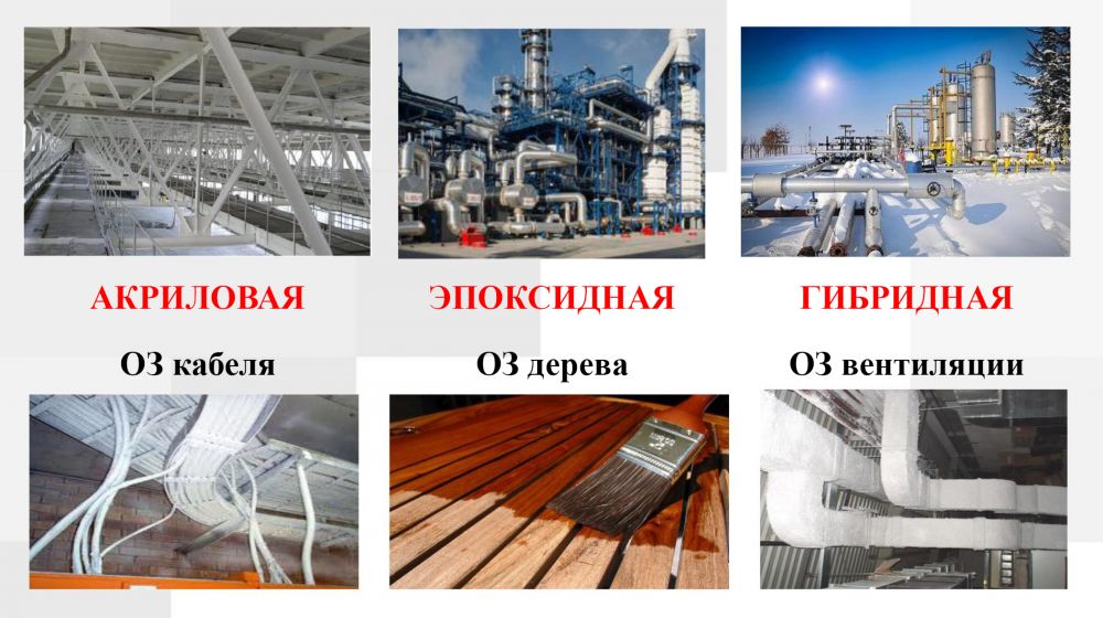 Огнезащита металлов и металлоконструкций СПб
